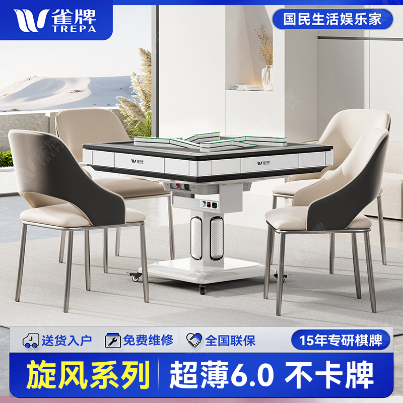 TREPA/Quepai（トルネードシリーズ）横転防止ローラーコースター麻雀マシン折りたたみ式全自動ベース麻雀テーブル