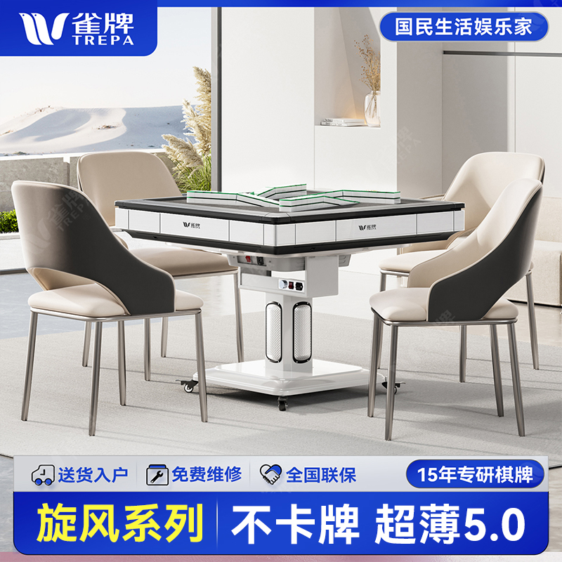 TREPA/Quepai（トルネードシリーズ）横転防止ローラーコースター麻雀マシン折りたたみ式全自動ベース麻雀テーブル