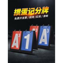 Egg-beating card recorder poker card recorder Egg-beating special scoreboard two-color counter Egg-beating score card