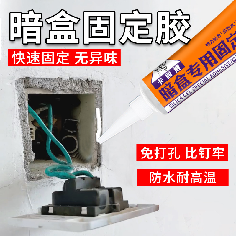 Adhesive for Fixing Loose Socket Boxes, Tile Floor Plugs, Wall Outlet Switches, and Electrical Boxes; Strong Adhesive for Repairing and Sealing Wall Panels and Fixing Detached Wall Power Outlets
