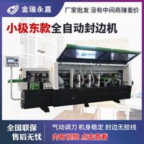 Woodworking all-wood automatic door edge banding machine panel furniture cabinet wood sealing fully automatic sealing groove linear edge banding machine