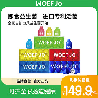 WOEF JO small blue bottle B420 female cranberry quiet oral small yellow bottle children and adults probiotics 10 bottles