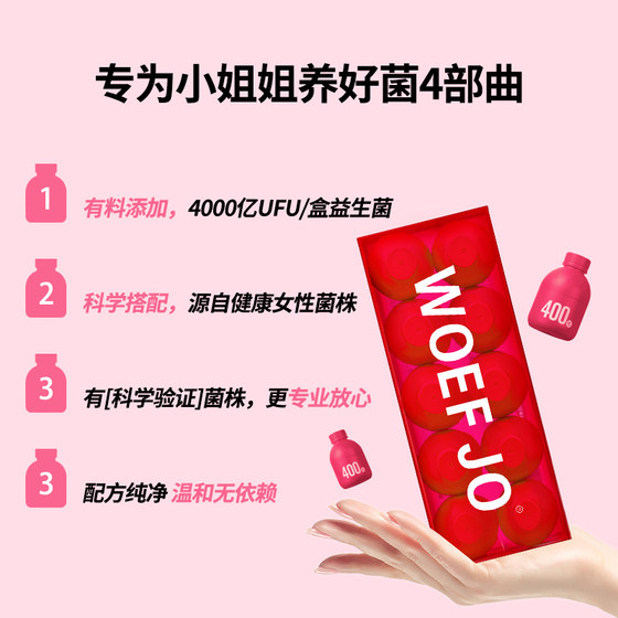 WOEFJO small blue bottle B420 female cranberry quiet oral small yellow bottle children and adults probiotics 10 bottles