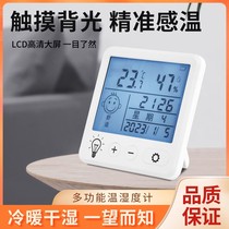 High-precision mini thermometer and hygrometer indoor home baby room wall-mounted room temperature precision electronic dry and wet temperature meter