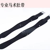 Horse equipment horse girdle British girdle horse supplies horse girdle straps equestrian supplies girdle buckle