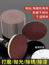 Xinjiang angle mill polished millstones flocking sandpaper polishing theorizer sponge self-adhesive disc disc sandpaper ring