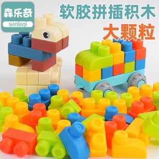 Large soft rubber building blocks can be chewed by babies and children toy educational brain diy early education for boys and girls aged 1-3 years old