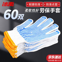 Ice Yu Pau gloves thickened abrasion resistant gluing anti-slip point plastic gloves Protective drop plastic cotton Line gloves 60 Double blue