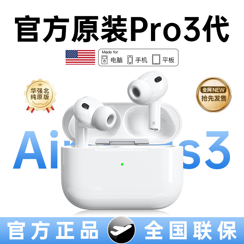 Huaqiangbei Airpro3 Bluetooth Headphones Are Suitable for Apple's Third Generation 2026 New Model, Official Genuine Noise-Canceling Hot-Selling Model 5