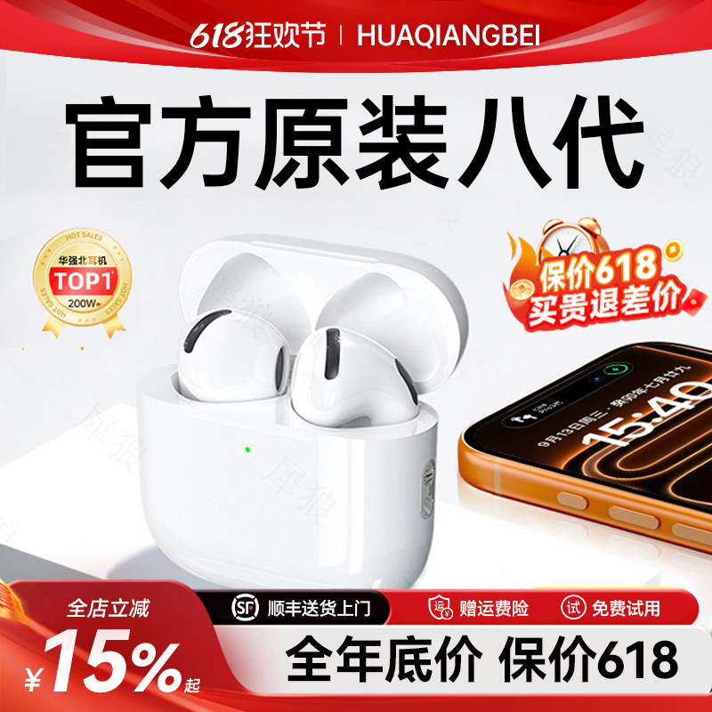 Huaqiangbei 8Th Generation Bluetooth Earphones with Active Noise Cancellation, 4Th Generation 2026 New Model, True Wireless Sports Earbuds, Direct Sales from the Factory