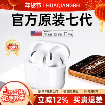 Huaqiangbei Bluetooth Headphones 7Th Generation Active Noise Cancellation 4Th Generation 2025 New True Wireless Air7 Xilang Factory Direct Sales
