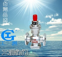 Bellows type pressure reducing valve Y44H nitrogen pressure reducing valve Gongzhou pressure reducing valve main product