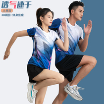 Jordan customized inflatable volleyball team uniform suit for men and women for sports training quick-drying breathable summer short-sleeved badminton