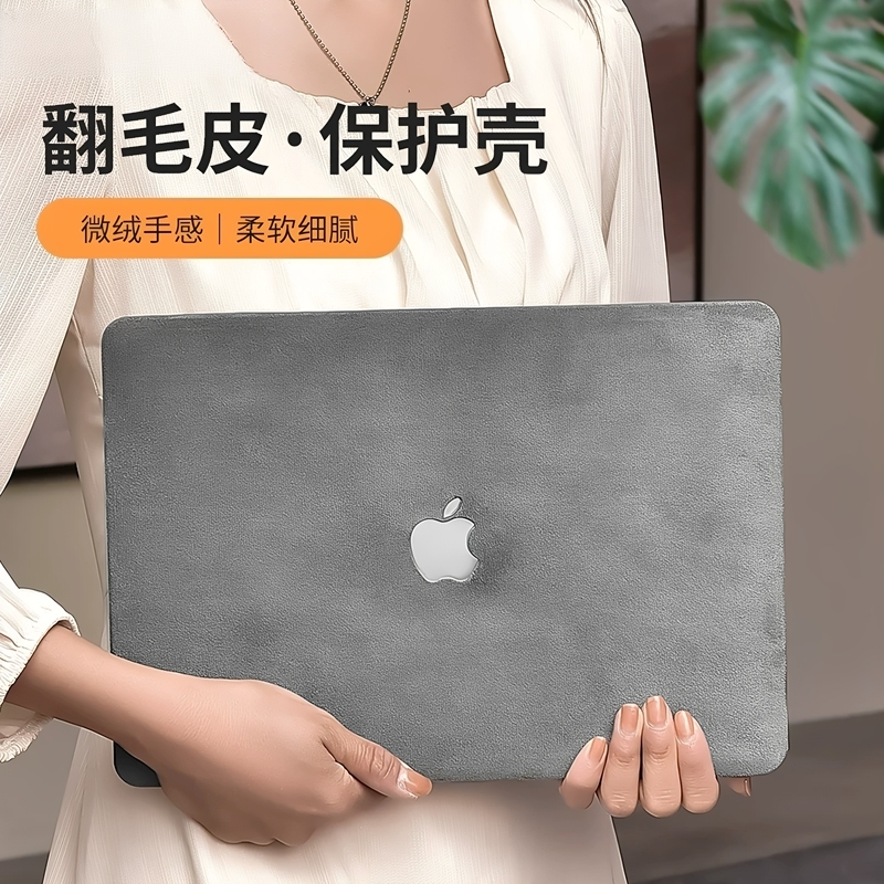Laptop Protective Case M3 Suitable for Apple Macbookpro 16inch Protective Case MacBook Shell Air13 Ultra-Thin Neo New Model 15 Suede Leather Case Pro 14inch M4M5