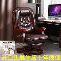 Genuine leather boss chair chairman first class genuine cowhide executive chair office reclining rotating computer chair high-end