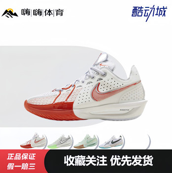 Nike G.T. gtcut3包裹性 缓震抗扭 防滑耐磨 圆头 易穿脱 篮球鞋