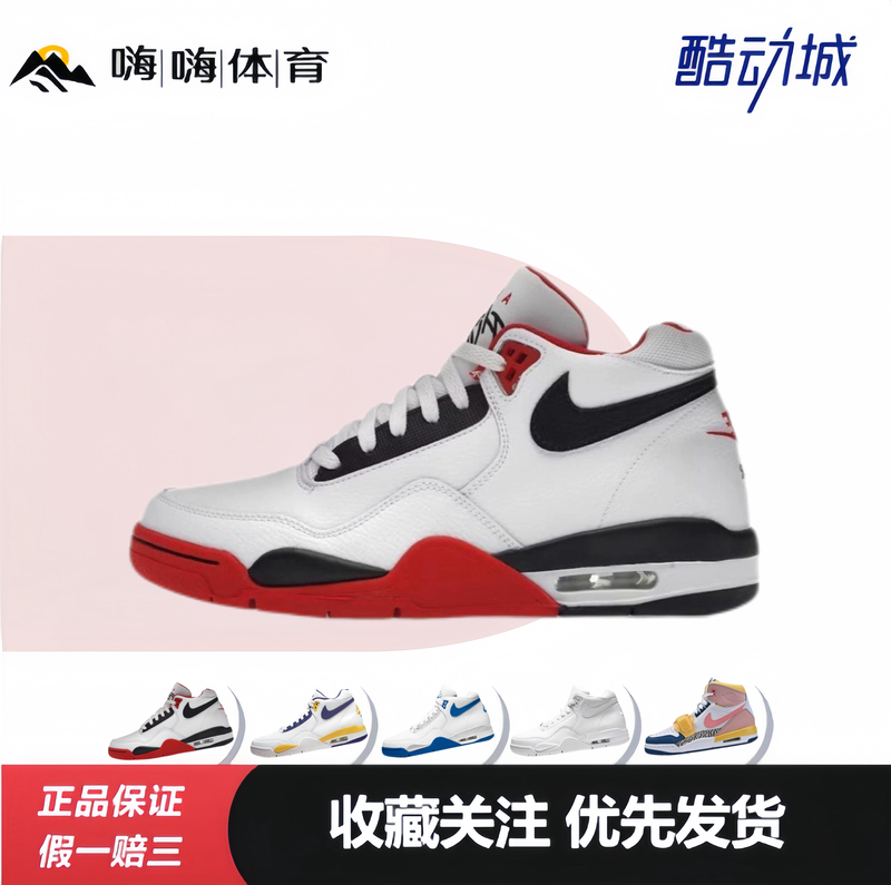 Nike Official Flight Legacy Men's Sports Shoes Summer Lightweight Cushioning Partial Leather Surface Bq4212