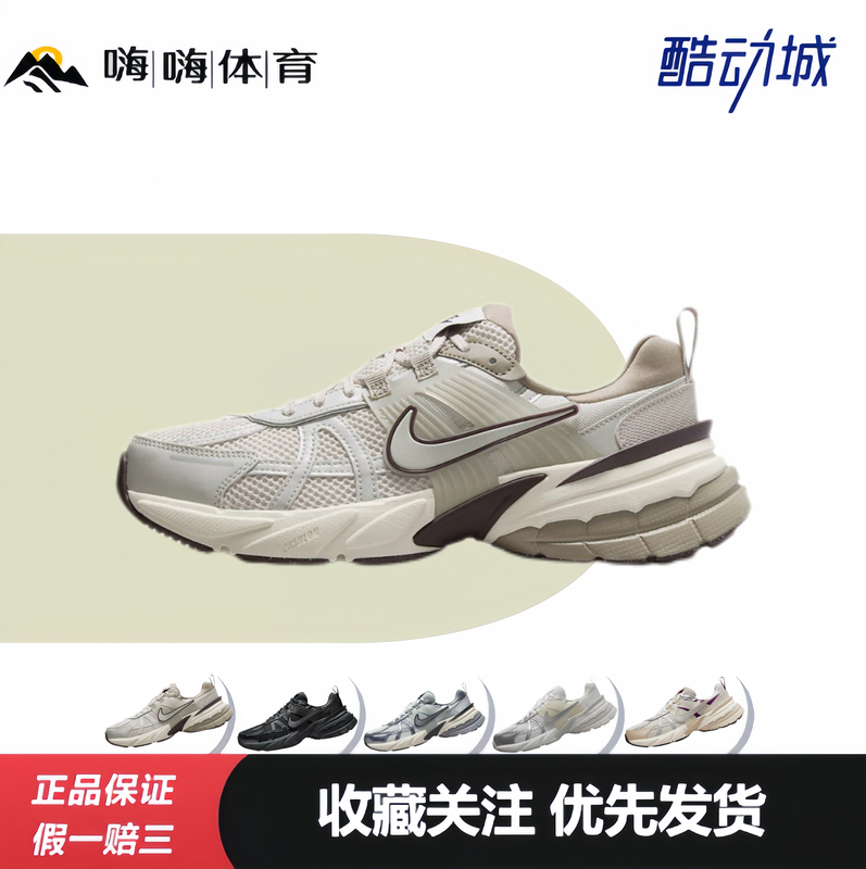 Nike V2K Run Runtekk Wear-Resistant, Breathable, Shock-Absorbing, Non-Slip, Lightweight, Retro, Versatile Running Shoes Nike V2K Run Runtekk Wear-Resistant, Breathable, Shock-Absorbing, Non-Slip, Lightweight, Retro, Versatile Running Shoes