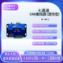 Sange Electronics CAN canopen DeviceNet hub switch signal extension repeater bus