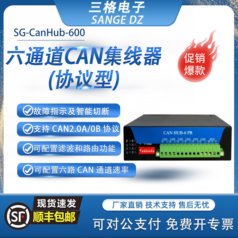 Three-Compartment Digital Industrial Grade 6-Channel Can Hub Hug Isolation Extension Signal Repeater Switch Protocol Type Three-Compartment Digital Industrial Grade 6-Channel Can Hub Hug Isolation Extension Signal Repeater Switch Protocol Type