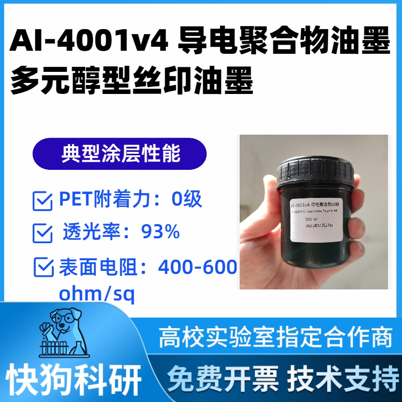丝印 喷涂 涂布 拉伸 高附着力 100ml 可开票