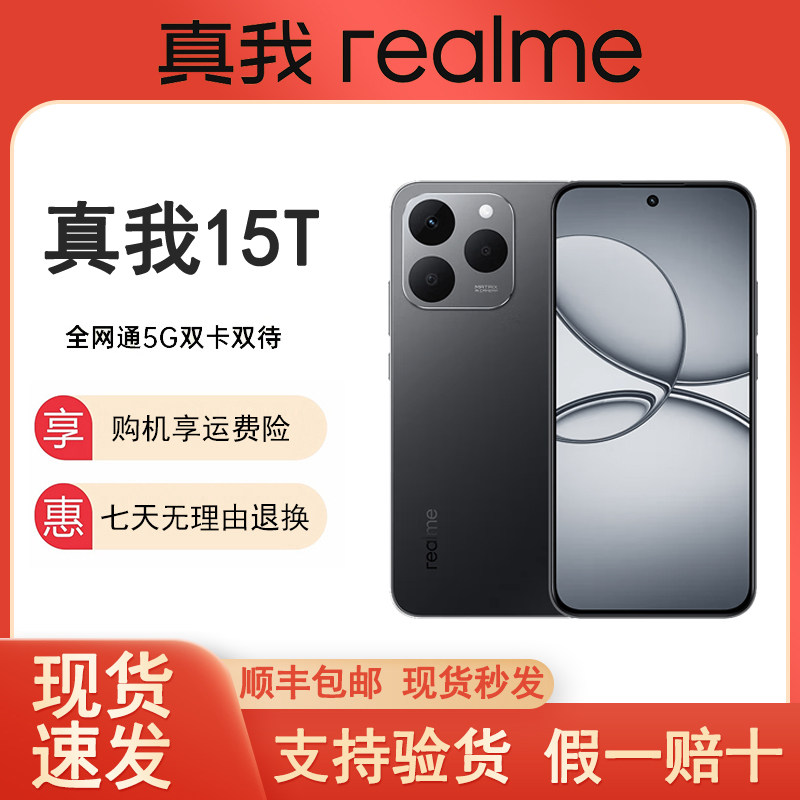 Realme 15Tスマートフォン、フラットスクリーン、デュアルSIM、Dimensity 6400 Max 5G搭載、中古品、ほぼ新品同様。