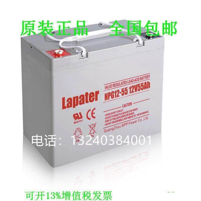 Laputer accumulators 12V55AH Lapater NPG12-55 UPS power fire hosts free of maintenance-Taobao