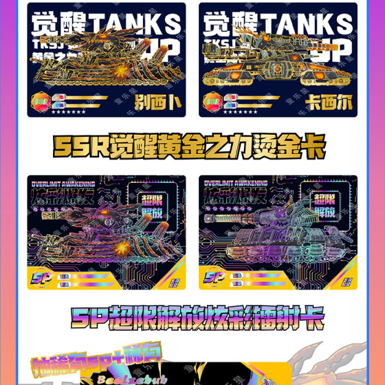 KV44坦克世界卡片巨鼠式军事7儿童益智玩具游戏卡牌3-6岁生日礼物