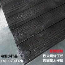 Deep carbonized wood crack retro fire wood board black charcoal board solid wood log decorative background wall ceiling board