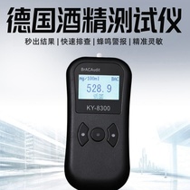 German high-end alcohol detector tester air-blown drunk driving tester high-precision alcohol tester concentration meter