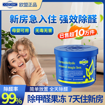 (European Union Research and Development) Formaldehyde Removal Jelly Formaldehyde Magic Box Bamboo Charcoal Bag New House Home Formaldehyde Scavenger Decoration