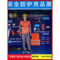 Construction site safety experience area pavilion labor protection supplies dress code model dummy safety protection supplies display