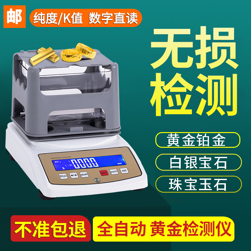 Gold Detector Portable Forensic Gold Gauge K Gold Platinum Silver Content Analysis Precious Metal Real False Appraisal Tester
