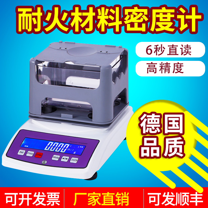 Refractory density tester Refractory brick porosity Water absorption tester Fireproof material density tester