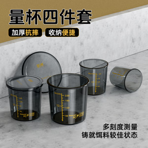Rongyu Fishing Special Measuring Cup Set, Anti-Fall, Thickened Bait Cup, Bait Mixing Cup with Scale, Fish Bait Measuring Cup