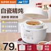 Supor Electric Stew Pot Household Ceramic Electric Stew Pot Porridge Pot Food Supplement Soup Bird's Nest Water-Proof Stew New Cooking Machine