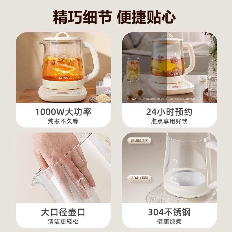 Supor Health Pot for Stewing and Cooking, Multifunctional Small Home Appliance, Office Water Boiler, Tea Kettle, 2025 New Model