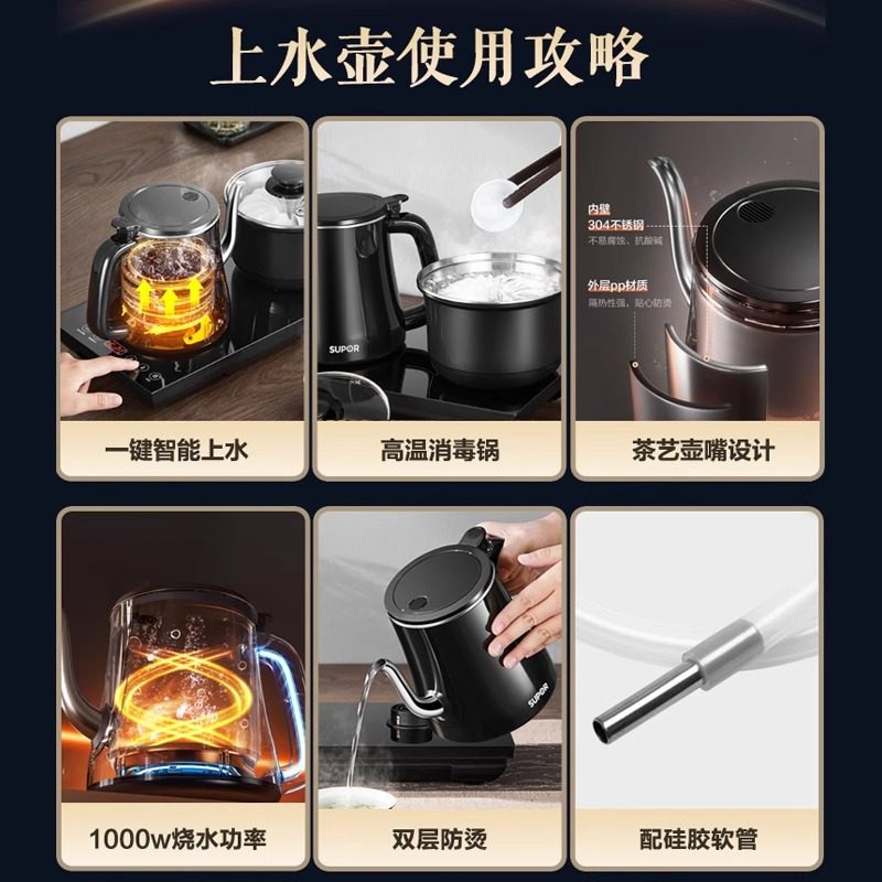 Supor Fully Automatic Water Supply Electric Water Kettle Special Tea Table Water Kettle Integrated Water Pump Embedded