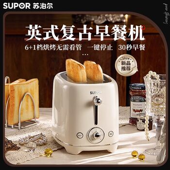 Supor Breakfast Machine Retro Toaster Automatic Light Food High-Appearance Toaster Cooking Machine