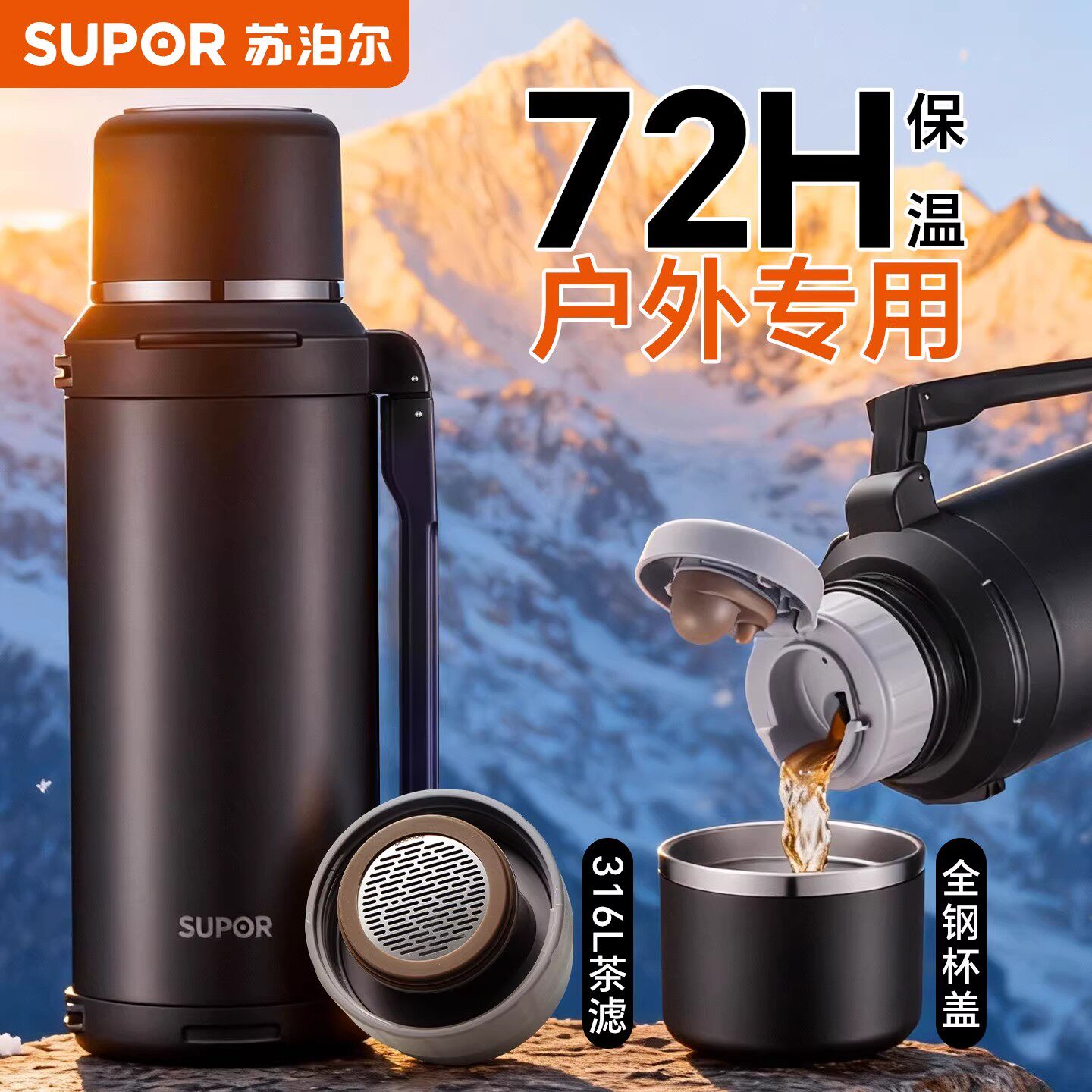 苏泊尔保温壶便携户外保温杯大号大容量家用保温瓶水杯子水壶车载