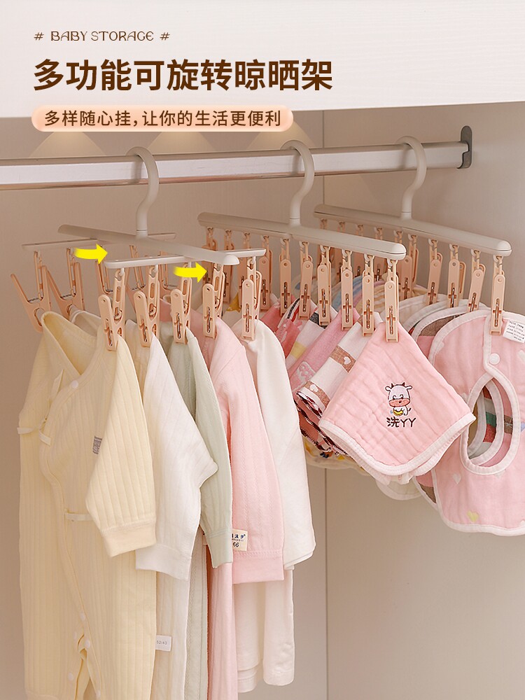 Клипса стойки 儿童衣架多夹子袜子晾晒架宝宝衣柜婴儿挂架家用裤架可旋转晒袜架