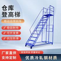 Warehouse aerial vehicle supermarket shelf-type loading ladder warehouse tallying and picking up movable wheeled platform manufacturer