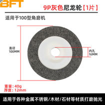 Berfu nylon fiber polished wheel angle mill polished sheet carpentry fiber wheel metal rust drawing wheel stainless steel