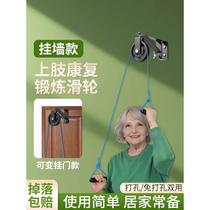 Exercise arm rehabilitation equipment hanging ring traction stretching arm training gloves pull rope shoulder joint exercise equipment