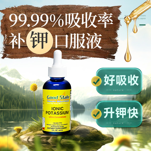 Potassium Chloride Oral Solution, Oral Liquid for Potassium Supplementation, Potassium Supplement for the Elderly, Potassium Supplement Liquid for Children, Oral Potassium Supplement