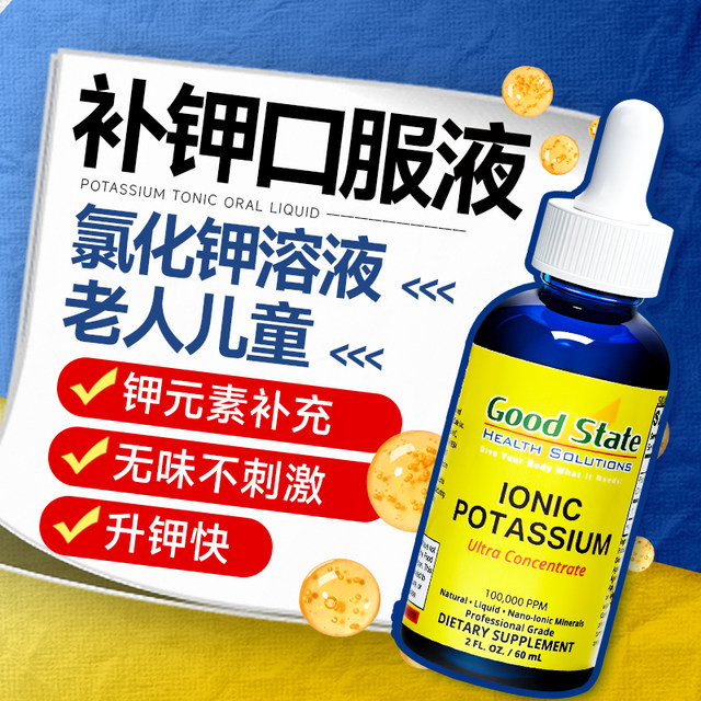 Potassium Chloride Oral Solution, Oral Liquid for Potassium Supplementation, Potassium Supplement for the Elderly, Potassium Supplement Liquid for Children, Oral Potassium Supplement