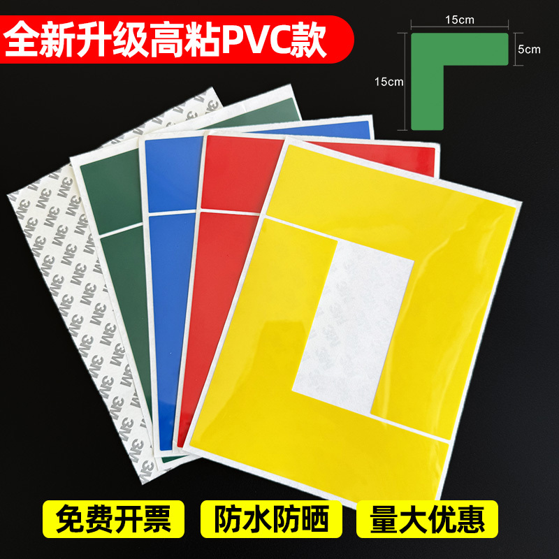 Factory Workshop Landmark Arrow L-Shaped Positioning Stickers, Desk Positioning Stickers, 5S 6S Workshop Floor 4-Corner Positioning and Identification Management Stickers, Item Positioning Stickers, T-Type, Type 1, 3m Factory Workshop Landmark Arrow L-Shaped Positioning Stickers, Desk Positioning Stickers, 5S 6S Workshop Floor 4-Corner Positioning and Identification Management Stickers, Item Positioning Stickers, T-Type, Type 1, 3m