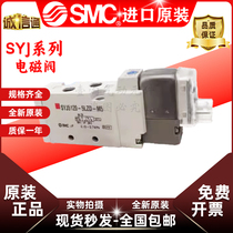 SMC new solenoid valve SYJ5220-5LZD 5MZ 5GD 5MZD 5LZ 5LOS-M5 SYJ5120