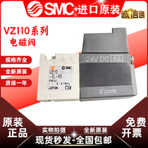 SMC solenoid valve VZ1120-5LZ-5MZ-M5 VZ110-5LZ 5MZ 5MOZ 5LOZ 5G-M5