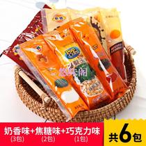 Warm chocolate three-in-one popcorn spherical caramel milk fragrance home-made special corn kernels 200g bag